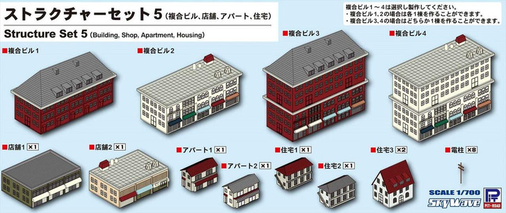  Pit-Road 1/700 Structure Set 5 (Building, Shop, Apartment, Housing) Plastic Model 