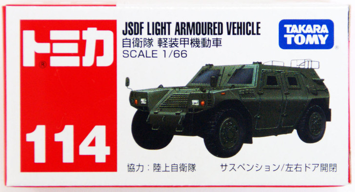 Takara Tomy Tomica 114 Japan Self defence force JSDF Light