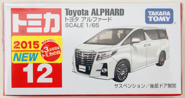 Takara Tomy Tomica 12 Toyota Alphard 824848 - Plaza Japan
