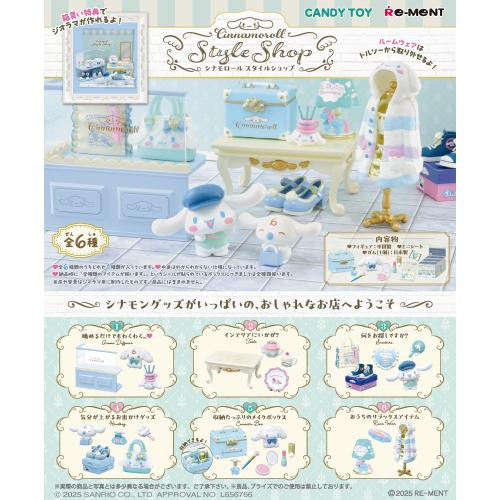 Cinnamoroll Style Shop (BOX 6 Pcs.)