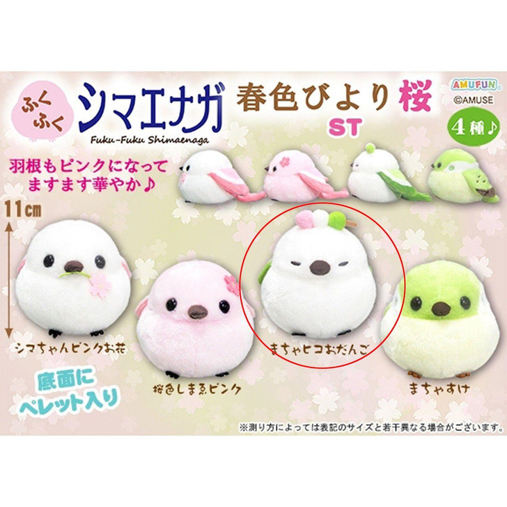 amuse-fluffy-shimaenaga-spring