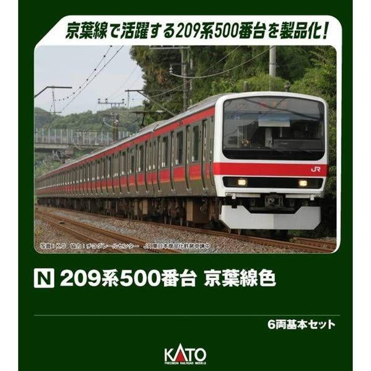  Kato 10-1495 Series 209-500 Keiyo Line Colors 6 Cars Set (N scale) 