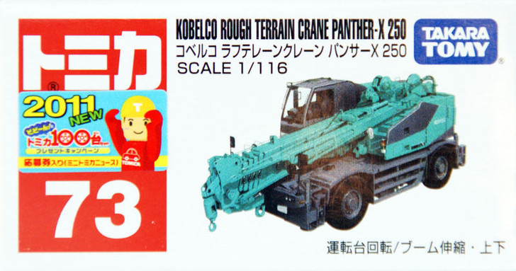 Takara Tomy Tomica 73 KOBELCO ROUGH TERRAIN CRANE PANTHER-X 250