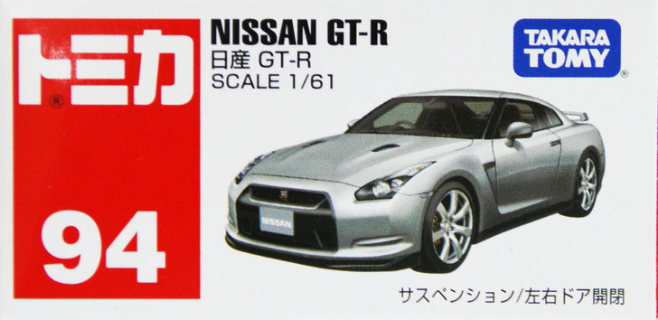 Takara Tomy Tomica 94 NISSAN GT-R SILVER 785477 FJH - Plaza