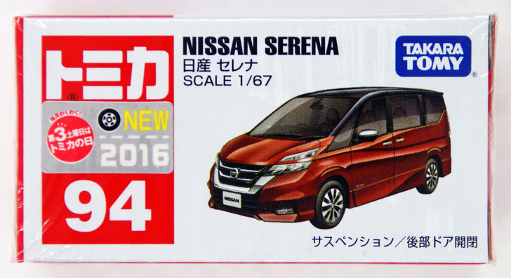 tomica serena