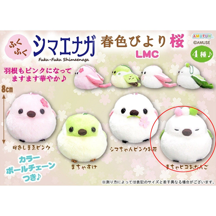 Amuse Fukufuku Shimaenaga Spring Colors Sakura LMC Machahiko Odango