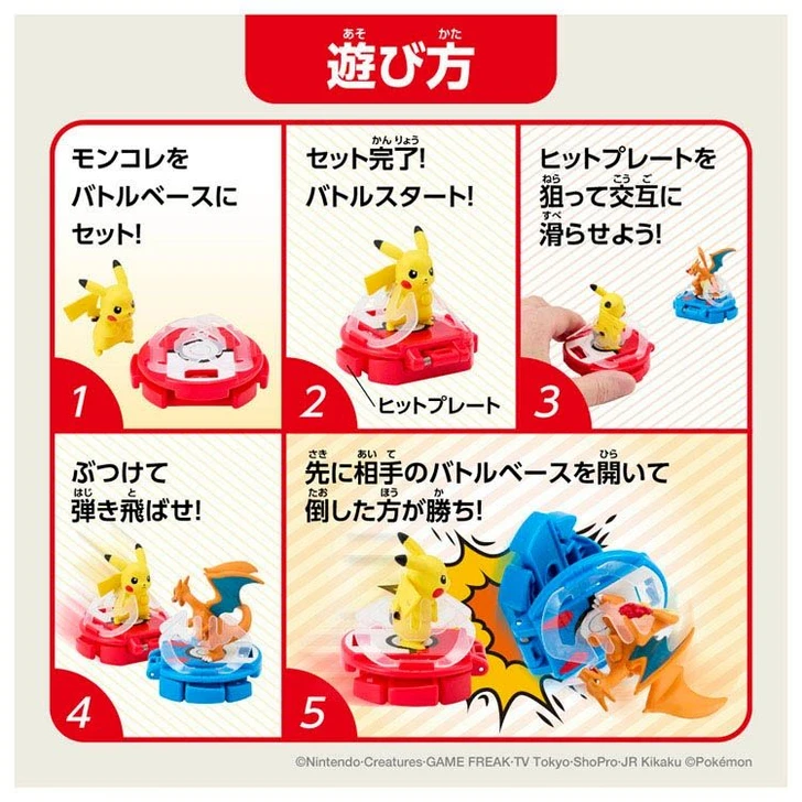 Pokemon Center Original Moncolle Battle Set Pikachu VS Charmeleon