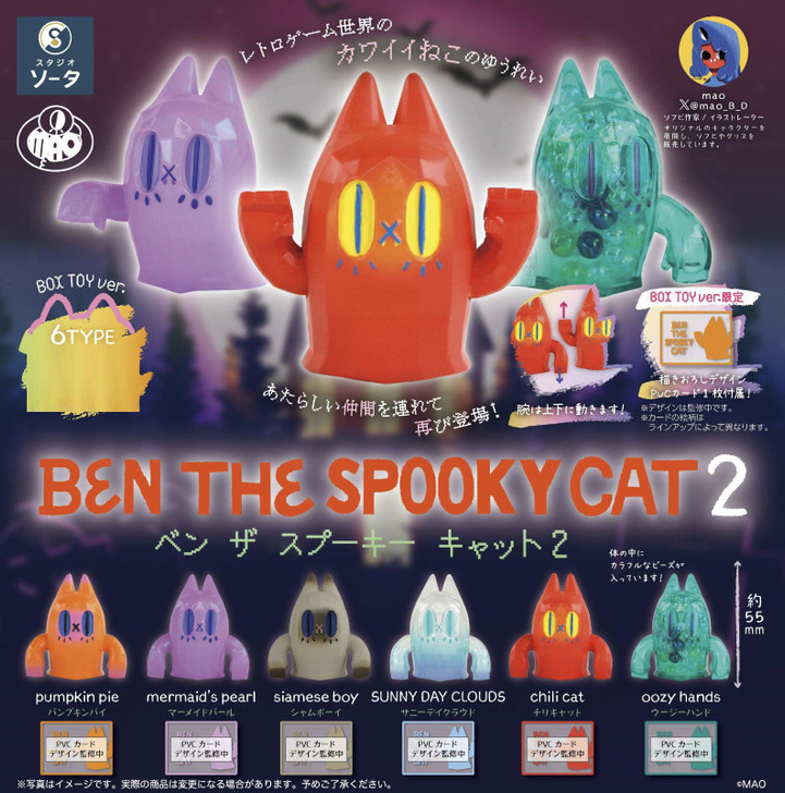 SO-TA BEN THE SPOOKY CAT 2 6pcs BOX