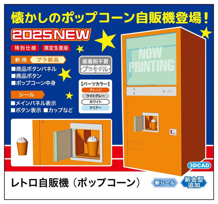  Hasegawa 1/12 Retro Vending Machine (Popcorn) Plastic Model 