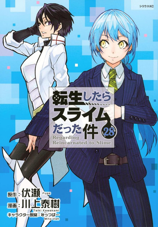  Kodansha That Time I Got Reincarnated as a Slime Vol.28 (Sirius KC) Manga **Japanese Language** 