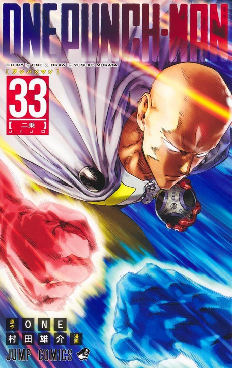 One-Punch Man Vol.33 (Jump Comics) Manga **Japanese Language**