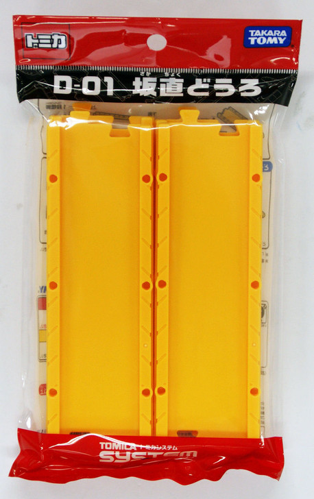 Takara Tomy Tomica System D-01 Straight Road (Slope Type) 4904810829980 (4904810829980)