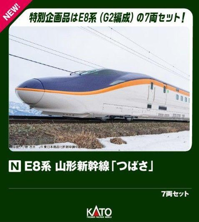 KATO 7両セット 10-2050 Series E8 Yamagata Shinkansen 'Tsubasa' 7 Cars Set