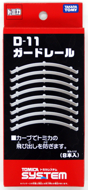 Takara Tomy Tomica System D-11 Guardrail for Tomica Cars 4904810833994 (4904810833994)