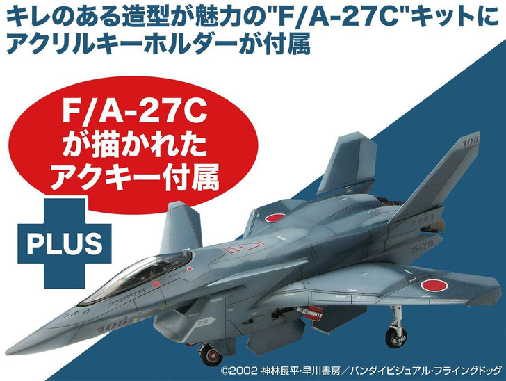 1/72 Sentou Yosei Yukikaze Imperial Japanese Navy F/A-27C Plastic