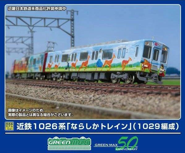 50796 Kintetsu Series 1026 'Narashika Train' (1029 Configuration