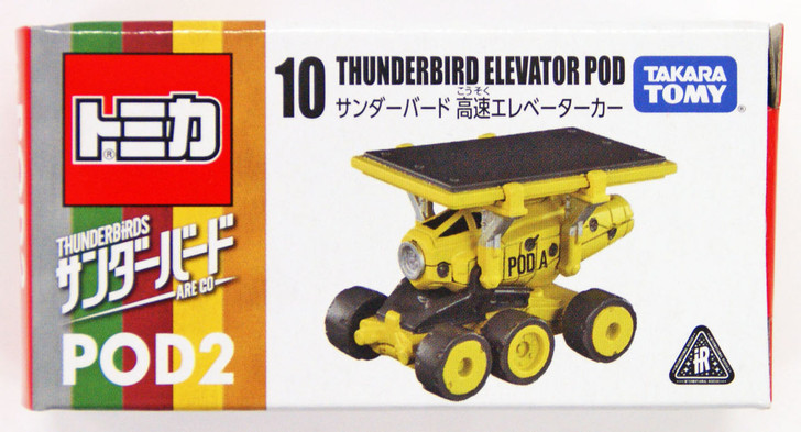 Takara Tomy Tomica Thunderbirds are go 10 THUNDERBIRD High Speed Elevator Car (4904810858072)
