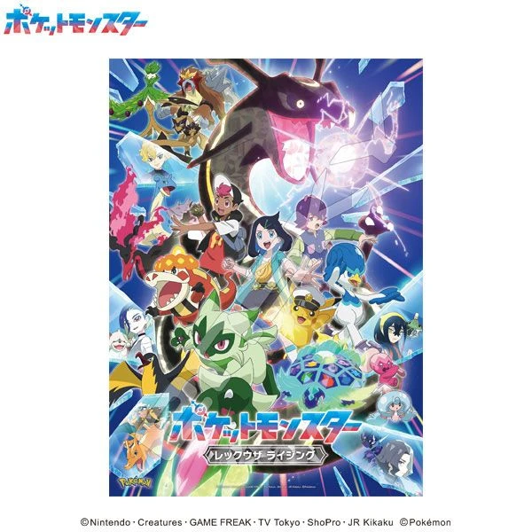 Ensky Jigsaw Puzzle Rayquaza Rising (500 Pieces)