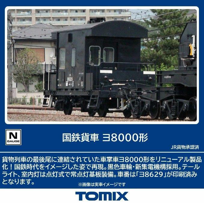 8766 JNR Freight Car Type YO 8000 (N scale)