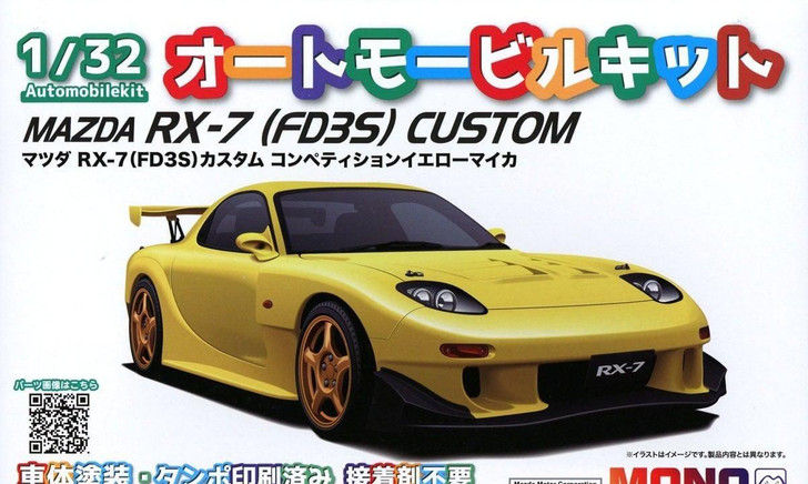Mazda RX-7 (FD3S) Custom Competition Yellow Mica Plastic Model