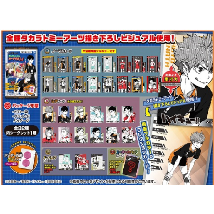 Haikyuu Card Gummies 4 20pcs Box