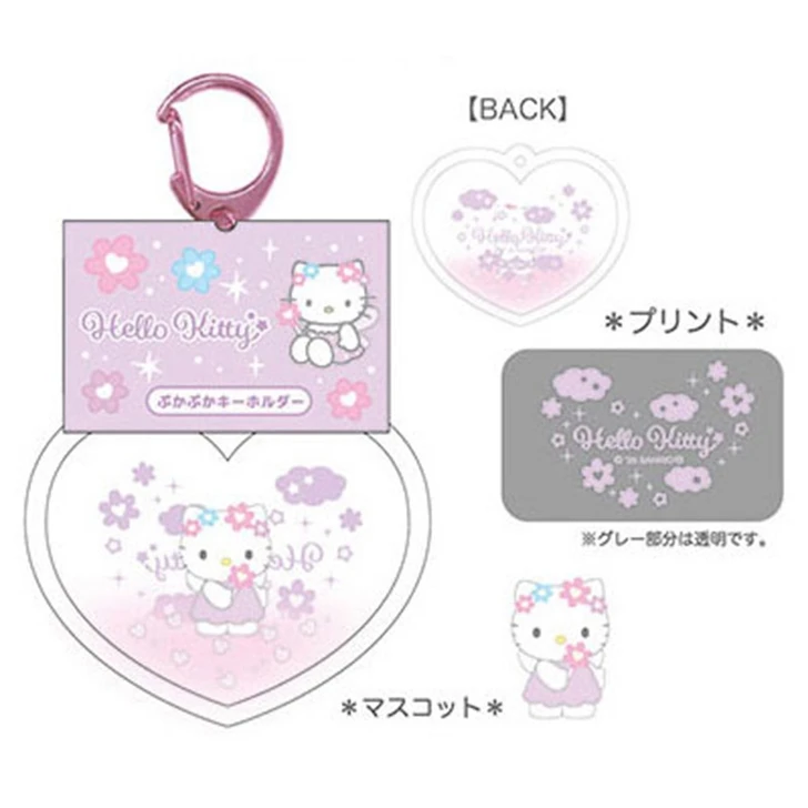TCP Hello Kitty Floaty Keychain Fairy