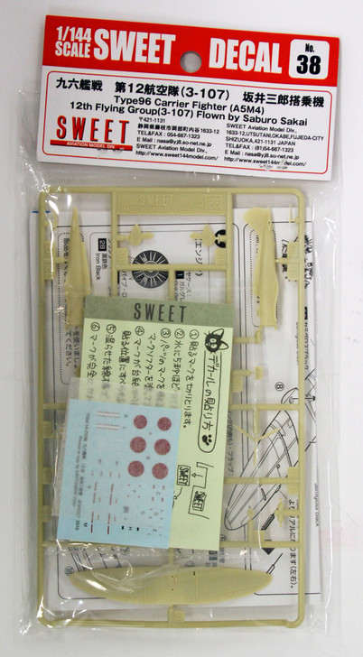 Sweet Decal No.38 Type 96 Carrier Fighter (A5M4) 12th Flying Group 1/144 Scale (4543668000846)