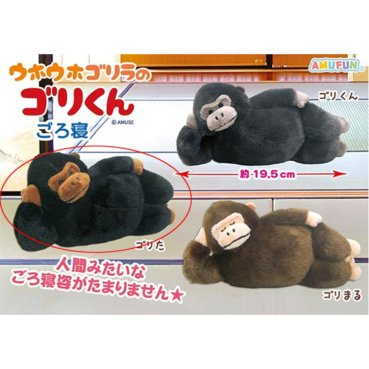 Amuse Uho Uho Gorilla No Gori-Kun Lounging Plush Toy Gori-Ta