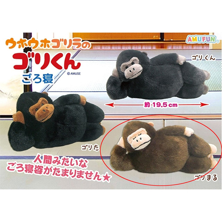 Amuse Uho Uho Gorilla's Gori-kun Gorone Plush Doll Gorimaru