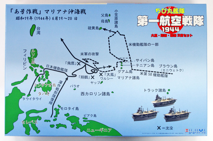 Fujimi TKSP10 Chibi-maru Kantai Fleet 1944 Taiho Shokaku Zuikaku Non-scale kit (4968728422176)