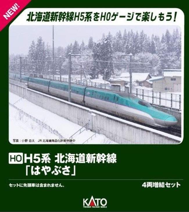 Kato 3-536 Series H5 Hokkaido Shinkansen 'Hayabusa' 4 Cars Add-on Set (HO scale)