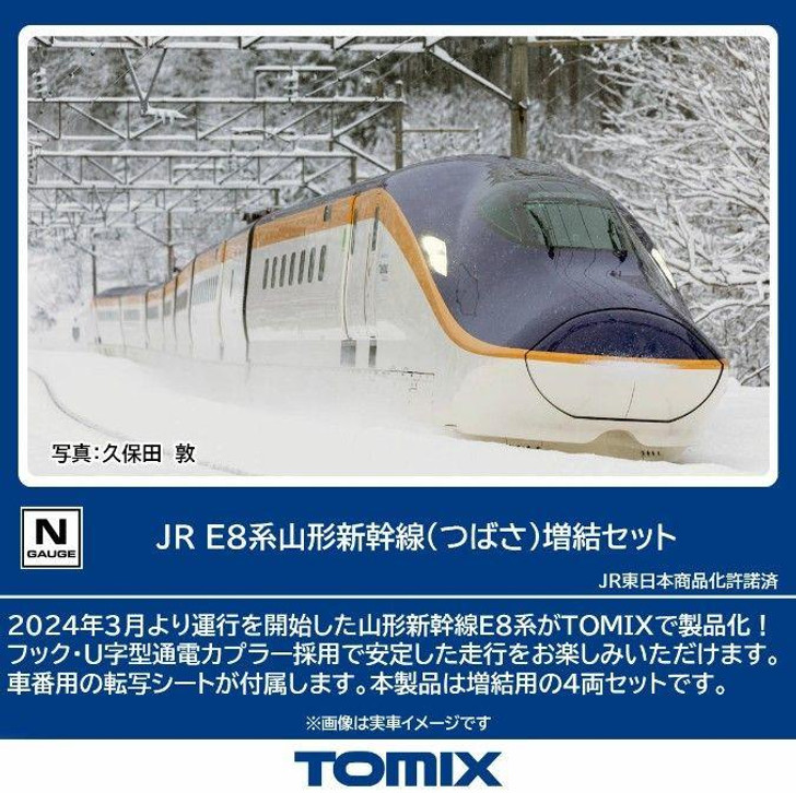  Tomix 97204 JR Series E8 Yamagata Shinkansen 'Tsubasa' 4 Cars Add-on Set (N scale) 