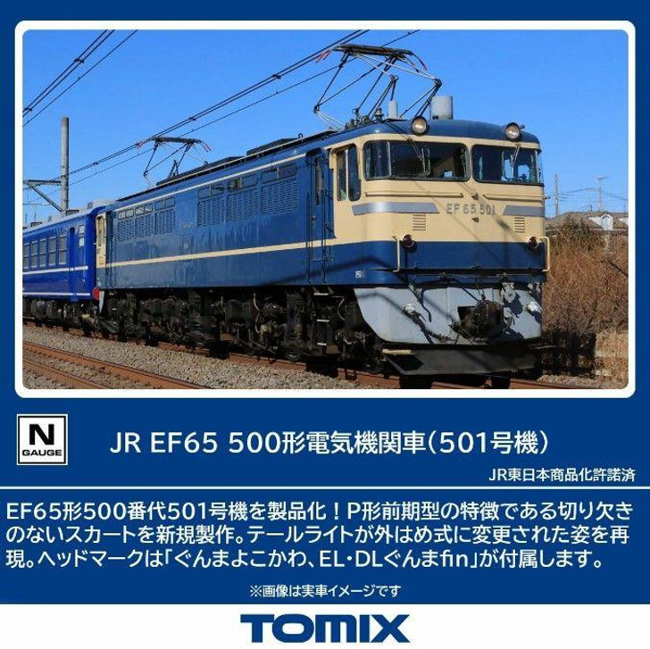Tomix 7116 JR Electric Locomotive EF65-500 (No.501) (N scale)