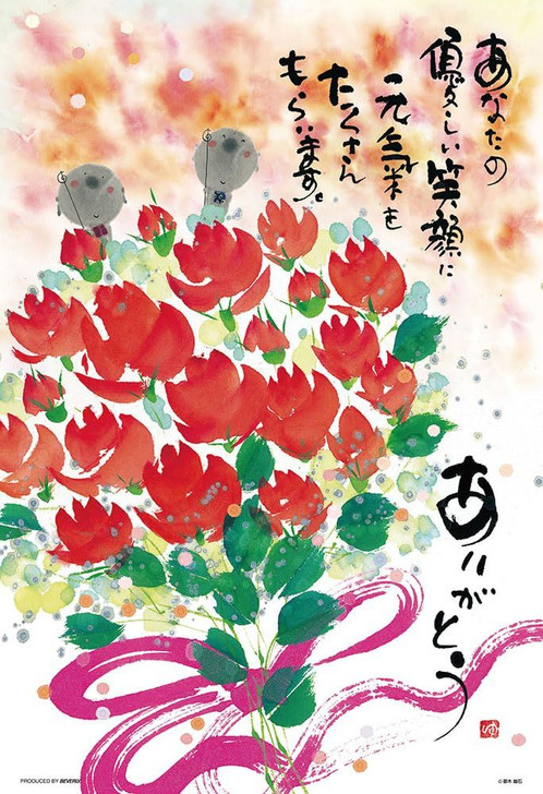 Jigsaw Puzzle Thank you for your gentle smile (300 Pieces)