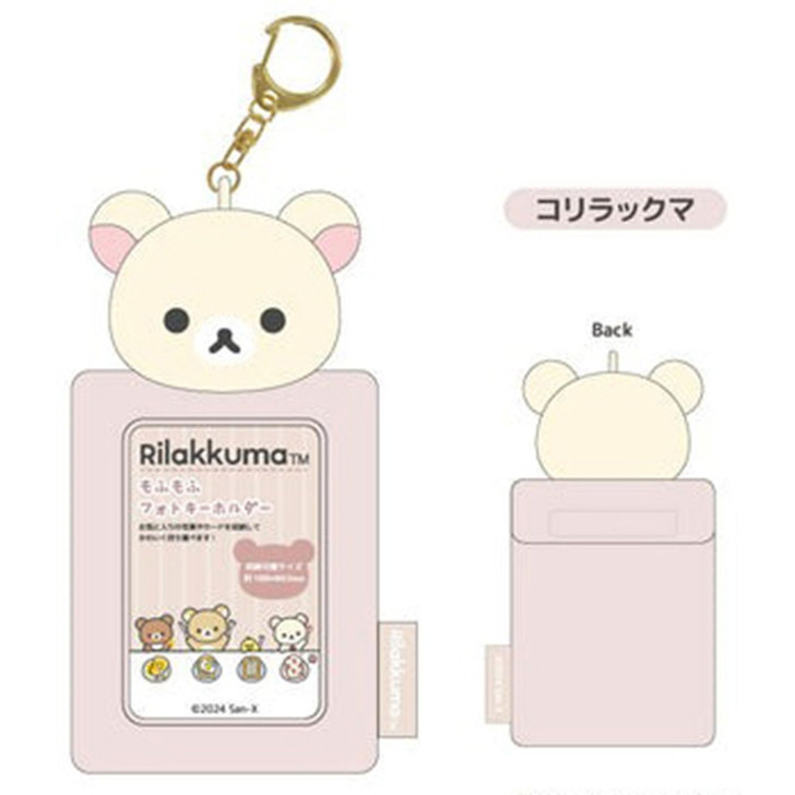 TCP Rilakkuma Fluffy Photo Keychain Korilakkuma