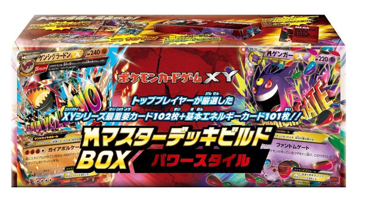 Pokemon Card XY Mega Master Build Box Power Style Sealed Box