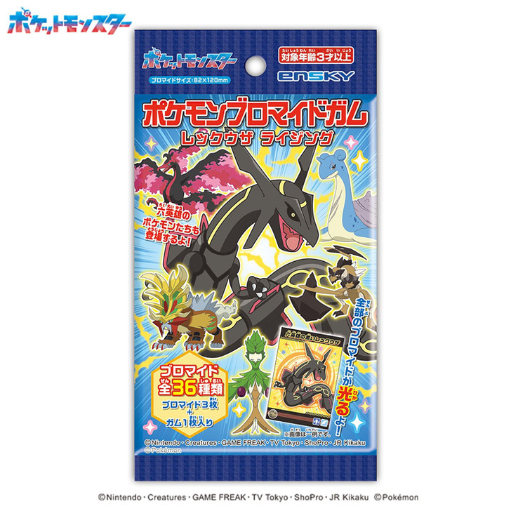 Pokemon3DSソフト Pokemon Center Original Pokemon Gum And Sticker Rayquaza