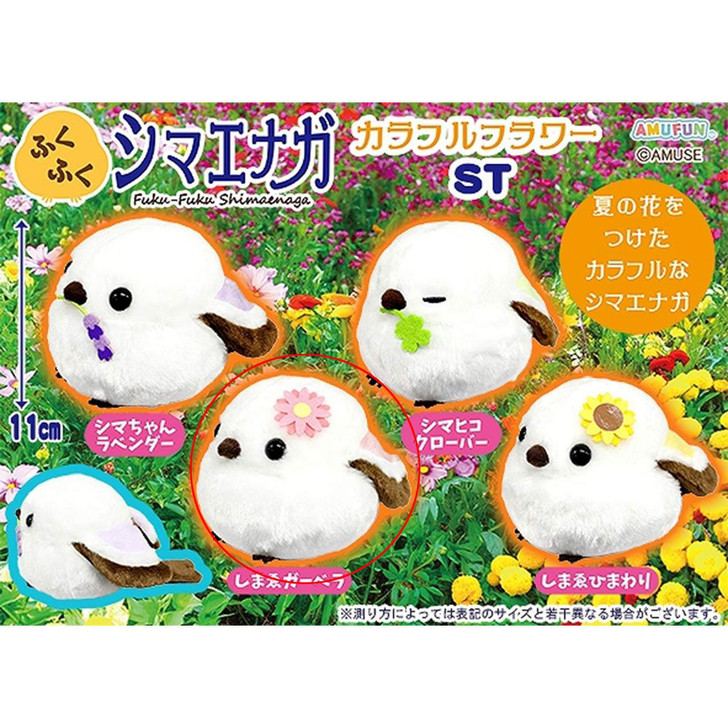 Amuse Long-tailed Tit Shimae Gerbera Plush (Fukufuku Shimaenaga
