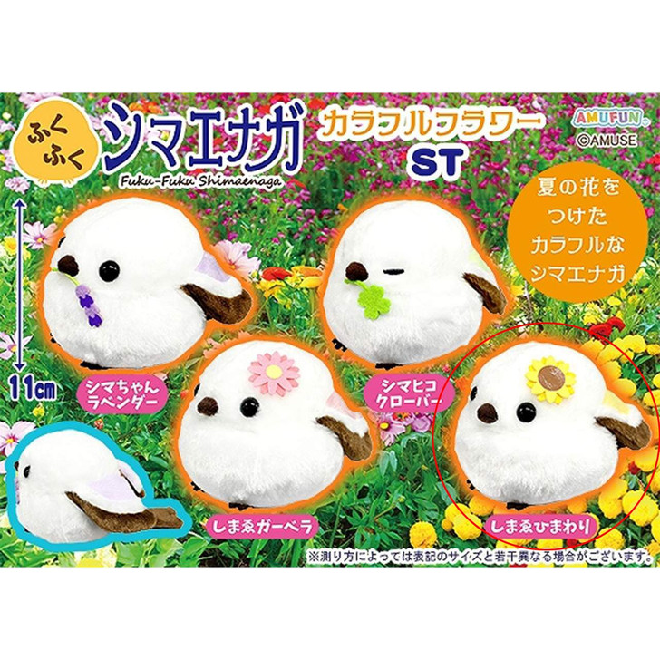 Amuse Fluffy Long-Tailed Tit Colorful Flower Shimae Himawari