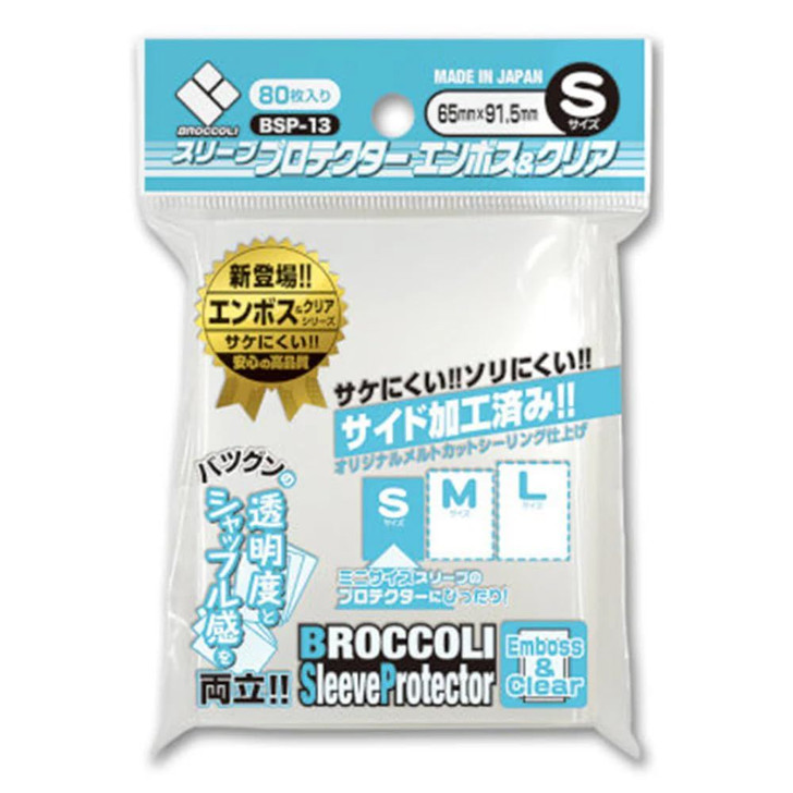 Broccoli Sleeve Protector Emboss & Clear S BSP-13 Pack