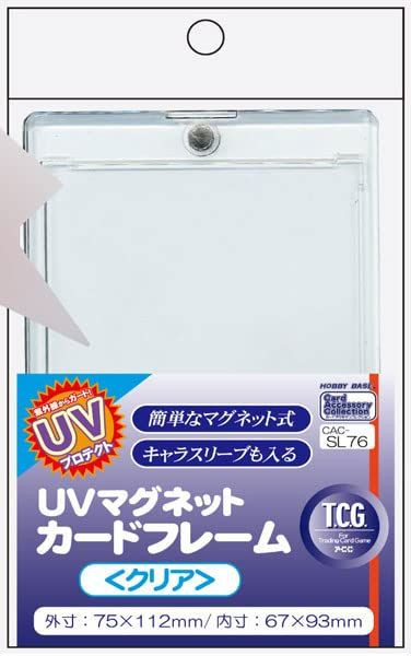 UV Magnet Card Frame Clear