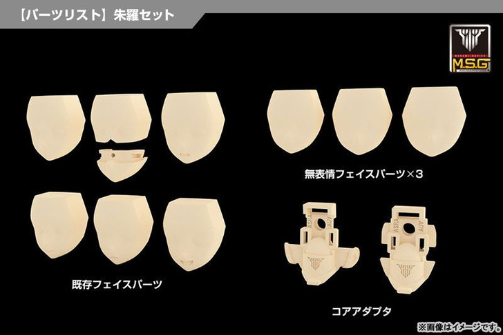 Kotobukiya Parts Megami Device M.S.G 03 Face Set For Asra Skin Color C Kotobukiya