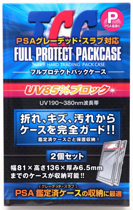 Kawashima Manufacturing Full Protect Pack Case P Set of 2