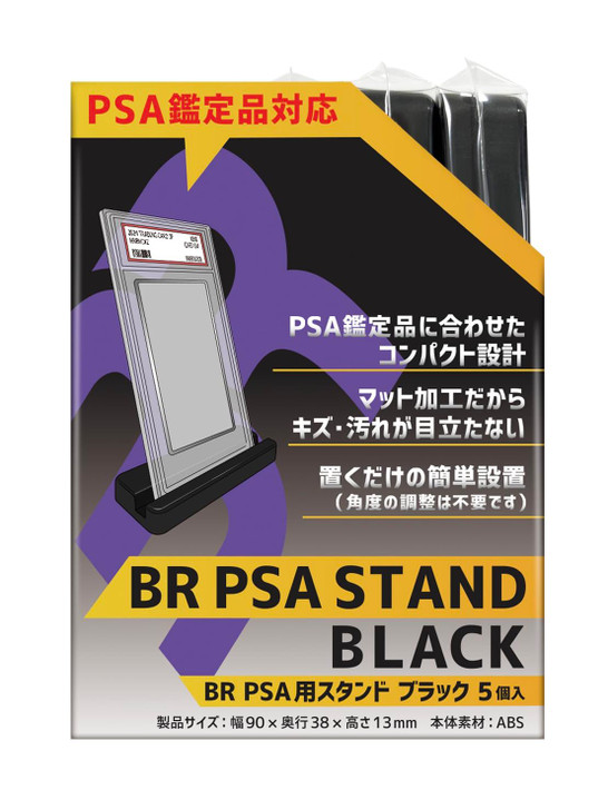 Blair PSA Stand Black 5 Pieces