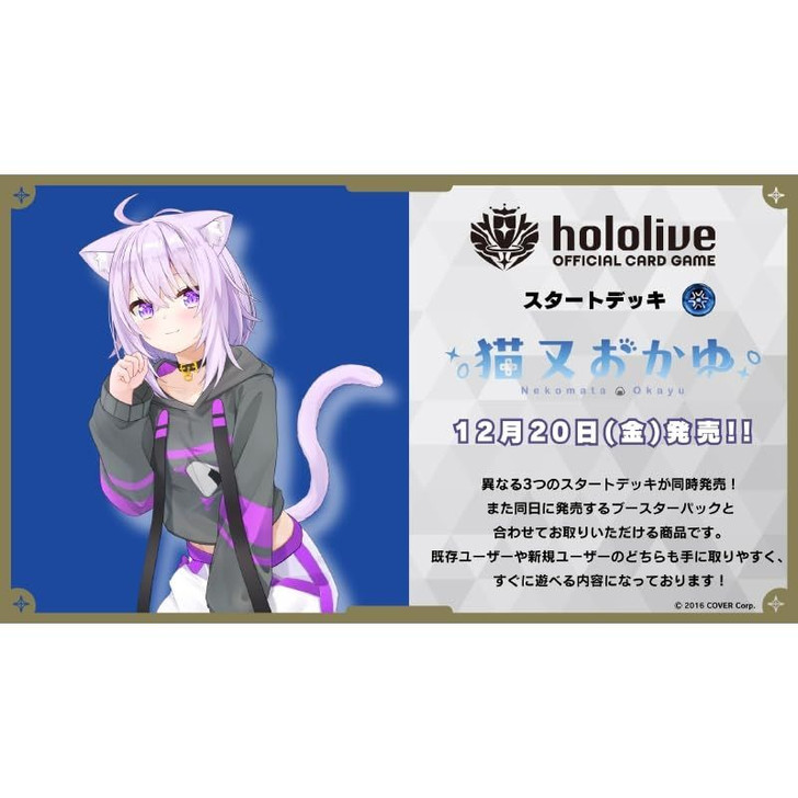 Hololive Official Card Game Start Deck Vol. 2 Blue Nekomata Okayu