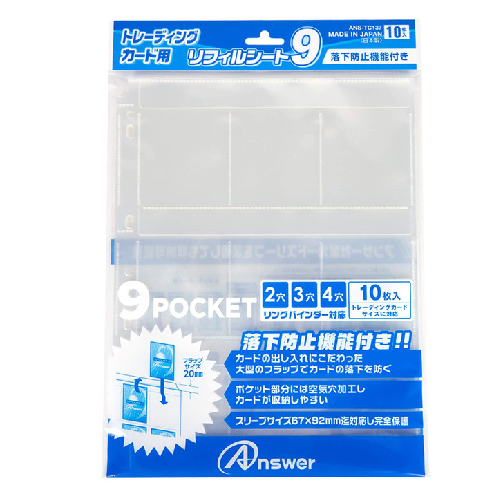 Trading Card Refill Sheet 9