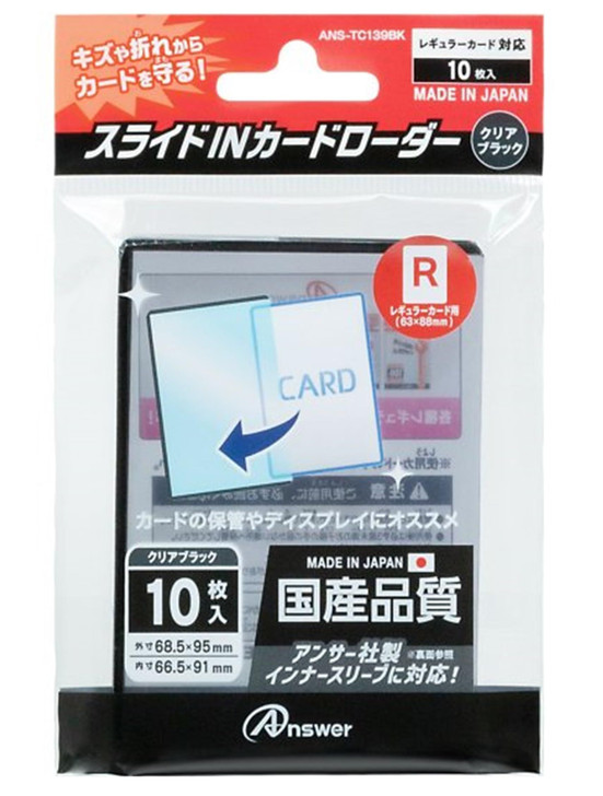 Answer Regular Card Slide-In Card Loader (Single, Clear Black)
