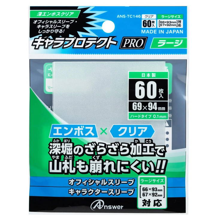 Answer Regular Card Character Protect Pro Large Deep Emboss Clear 60 Sheets ANS-TC146
