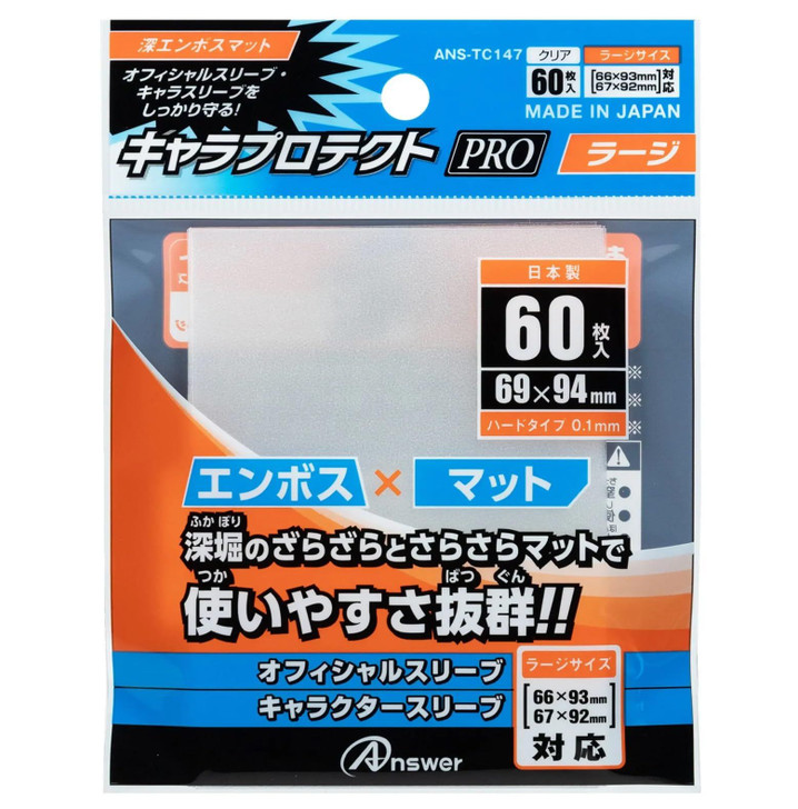 "Character Protect Pro Large" (Deep Embossed Mat)