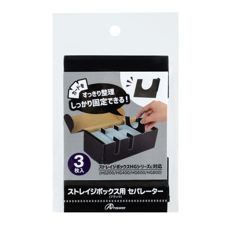 Storage Box HG Series (Single, Separator)